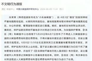 一胜难求压力山大！河南队官博被冲，球迷怒骂南基一“滚”